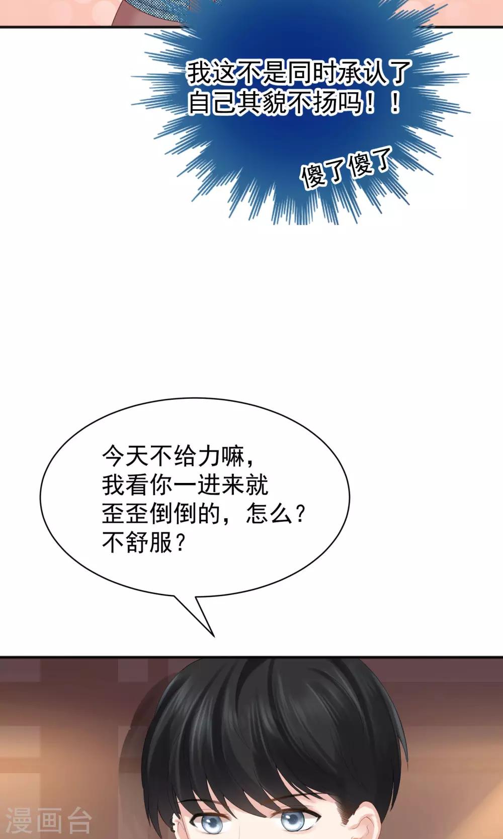 第47话19