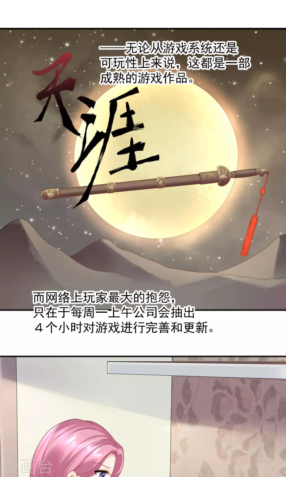 第56话9