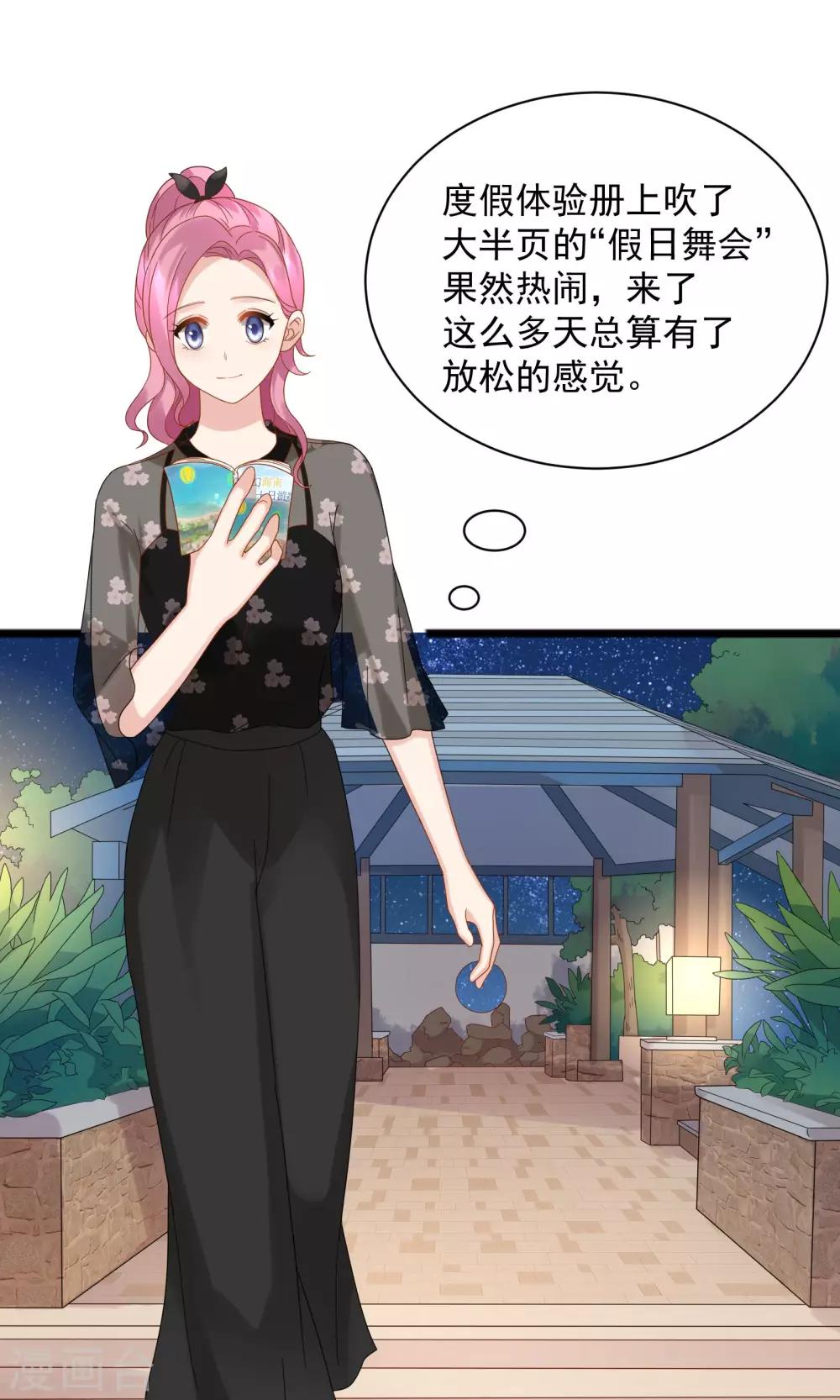 第54话5