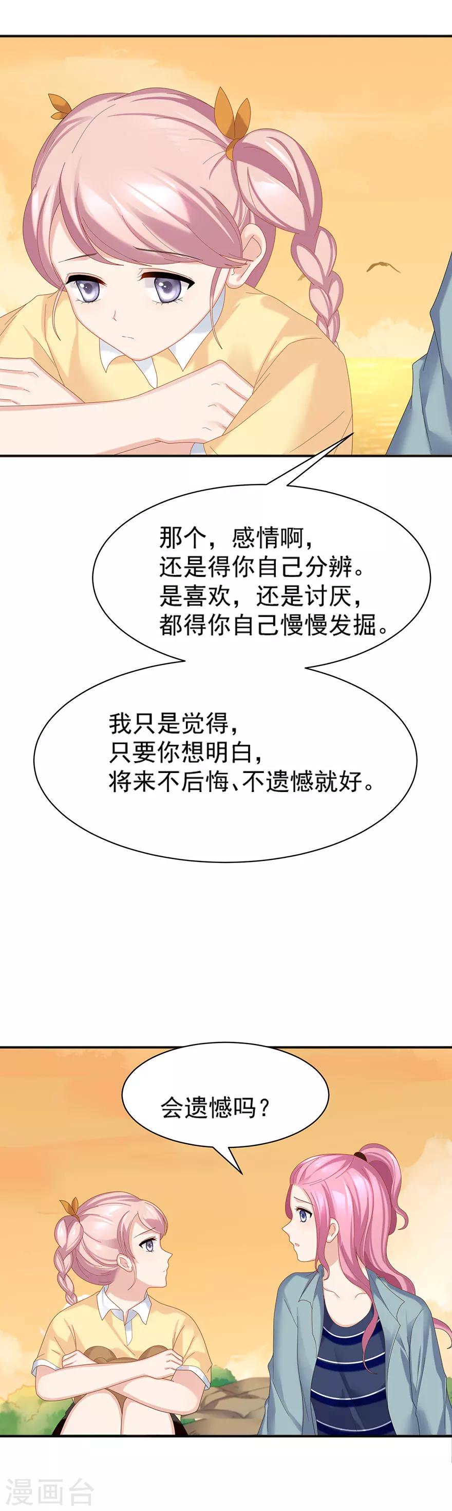 第61话21