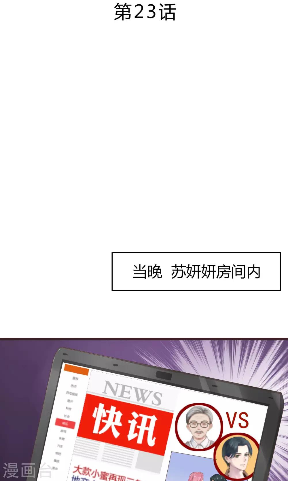 第23话1