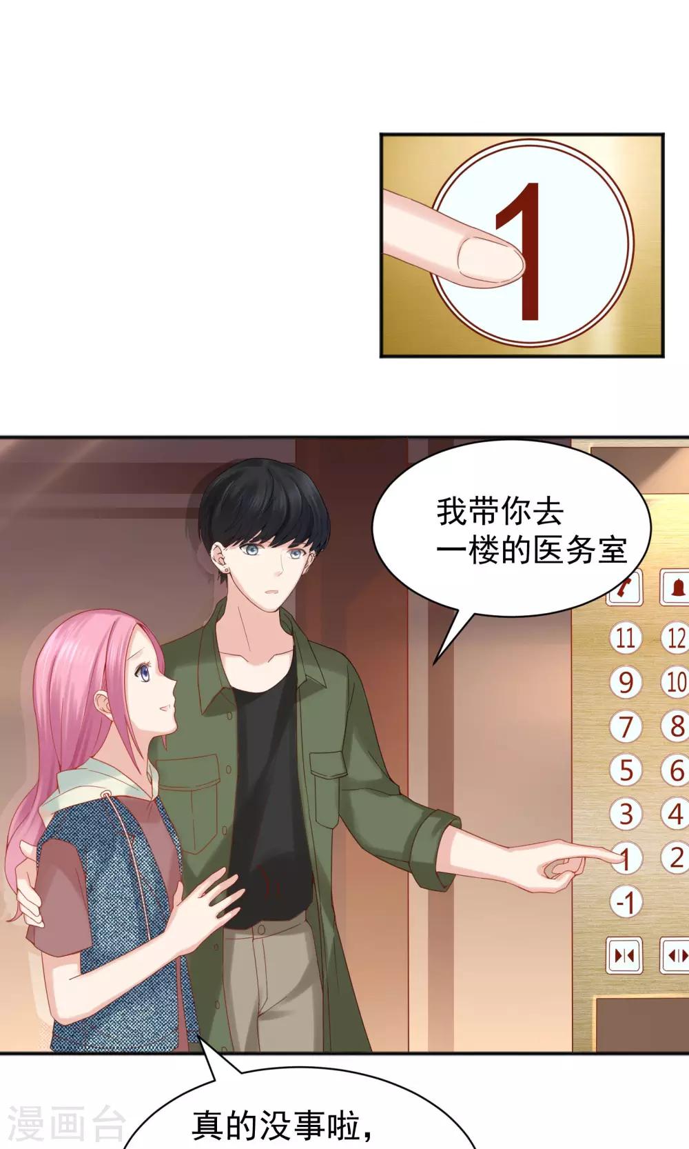 第47话23