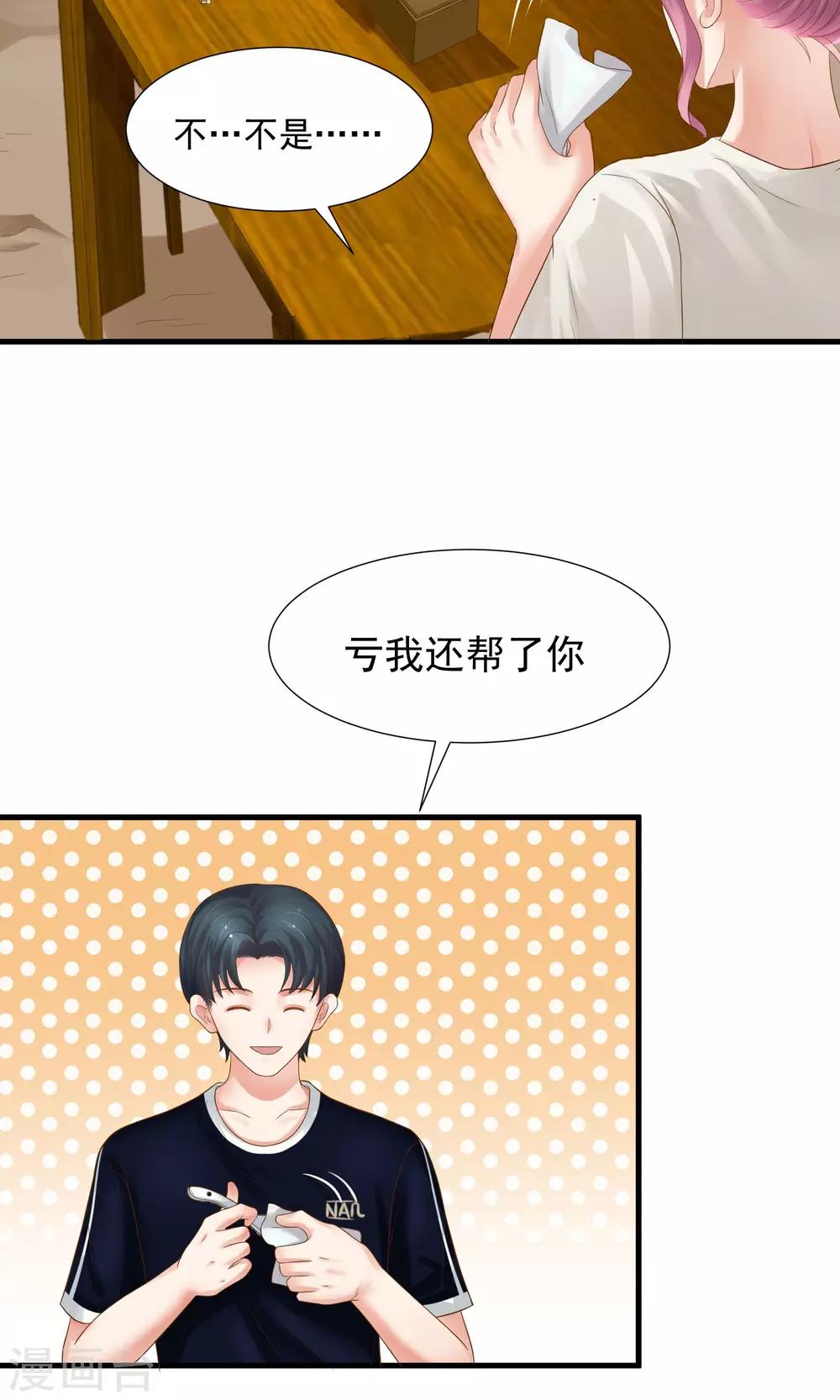 第37话6