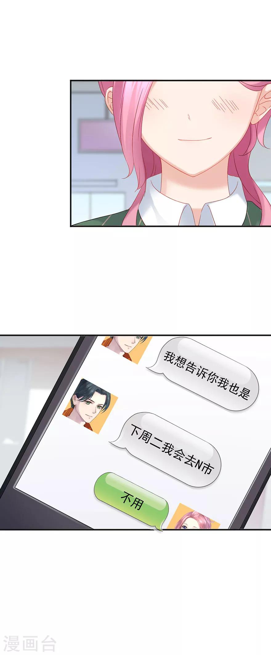 最终话23