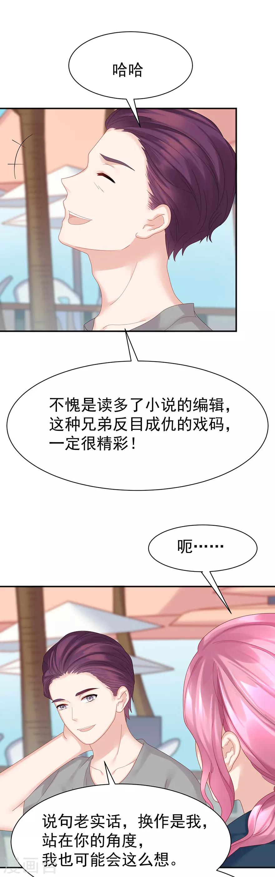 第58话15