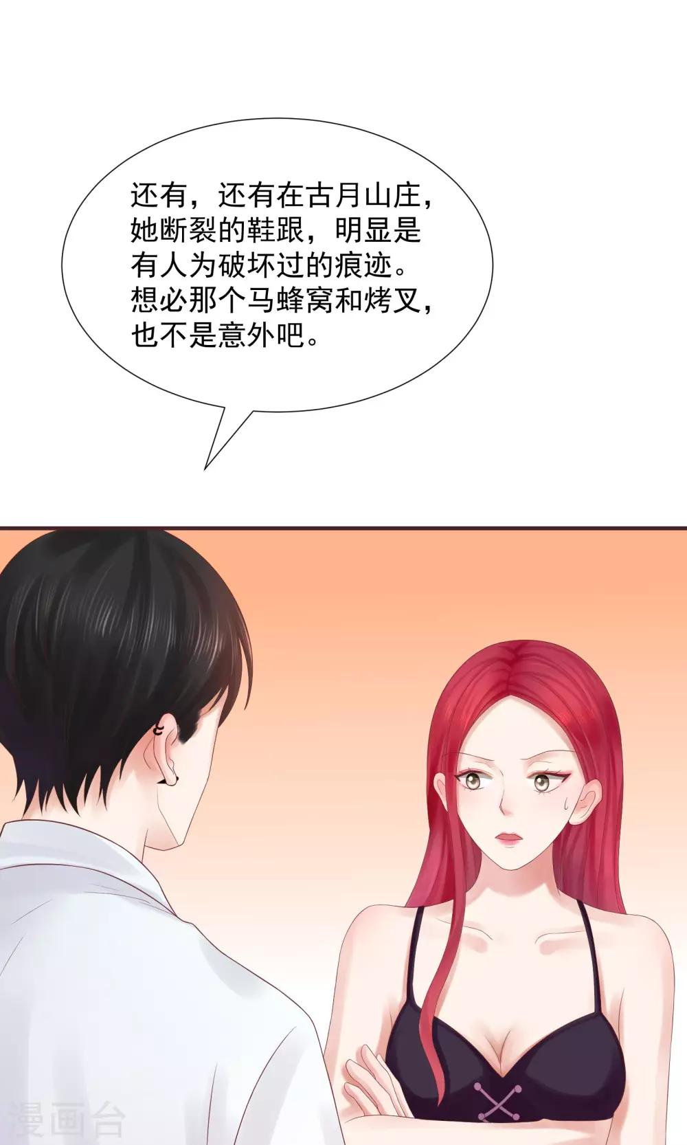 第30话24