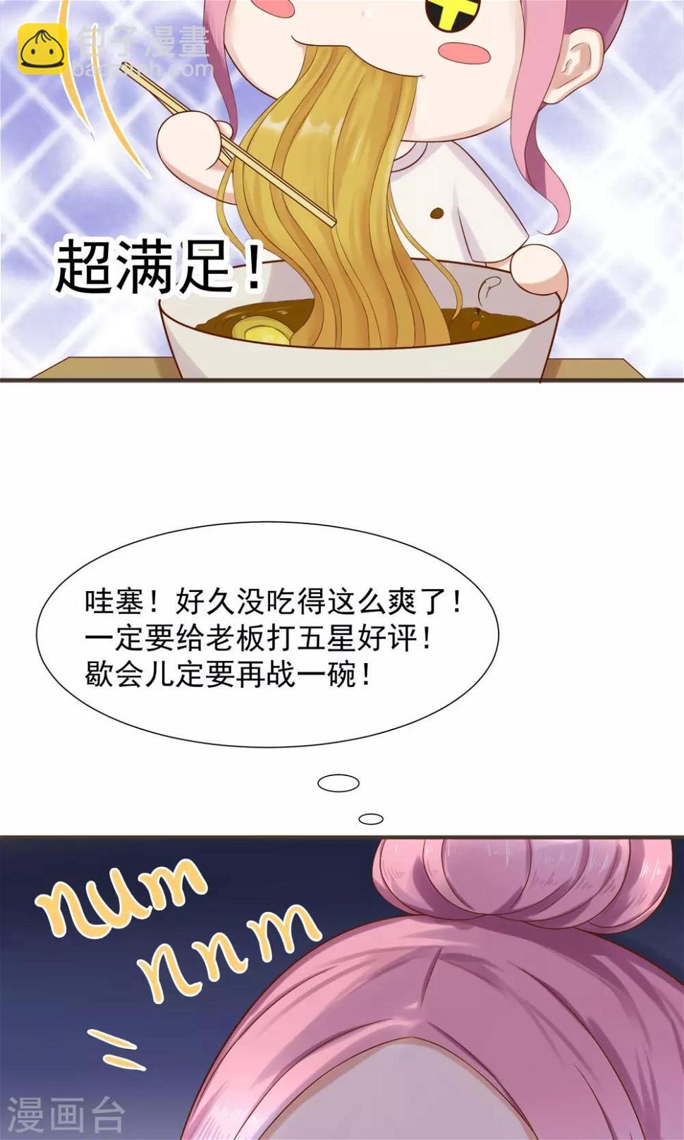 第36话23