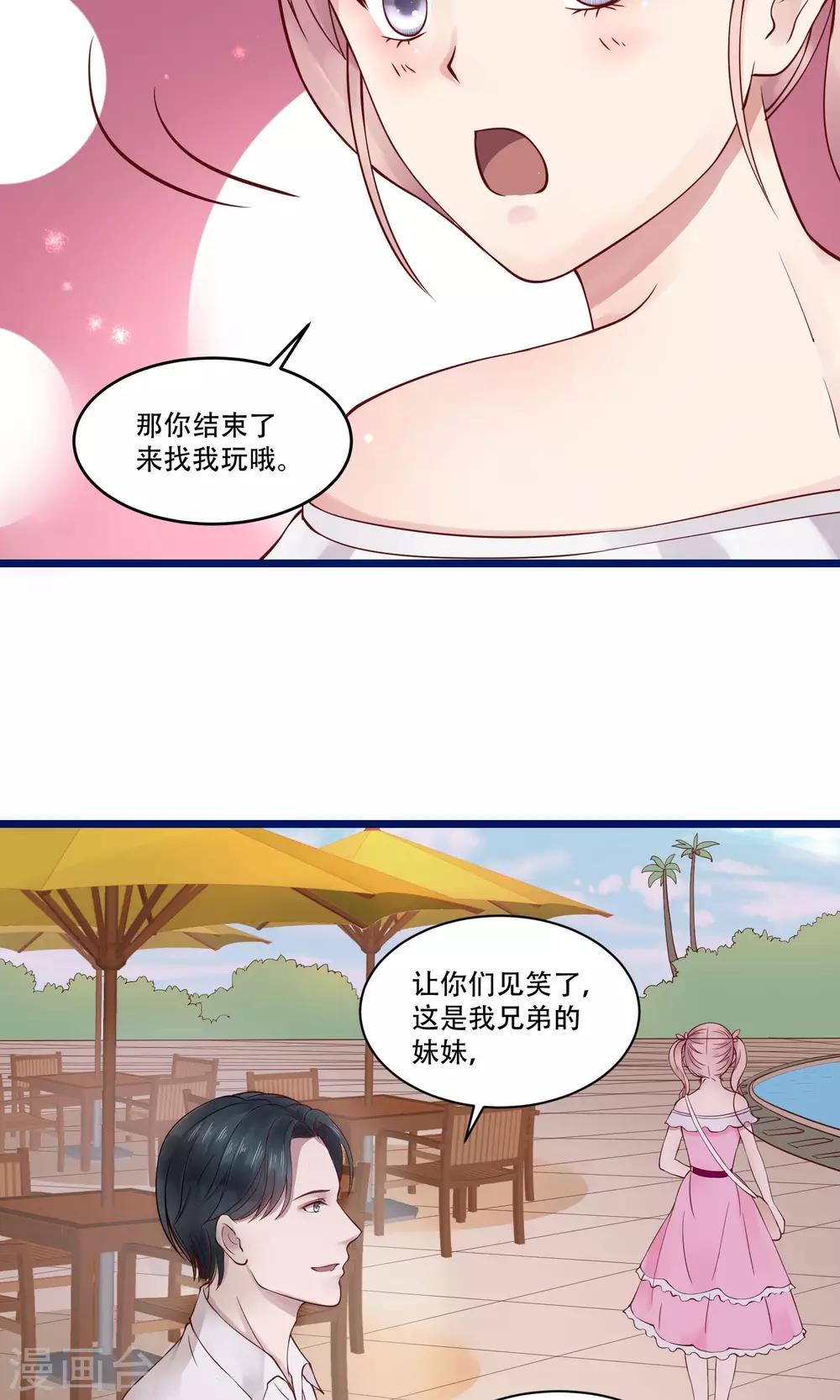 第3话16