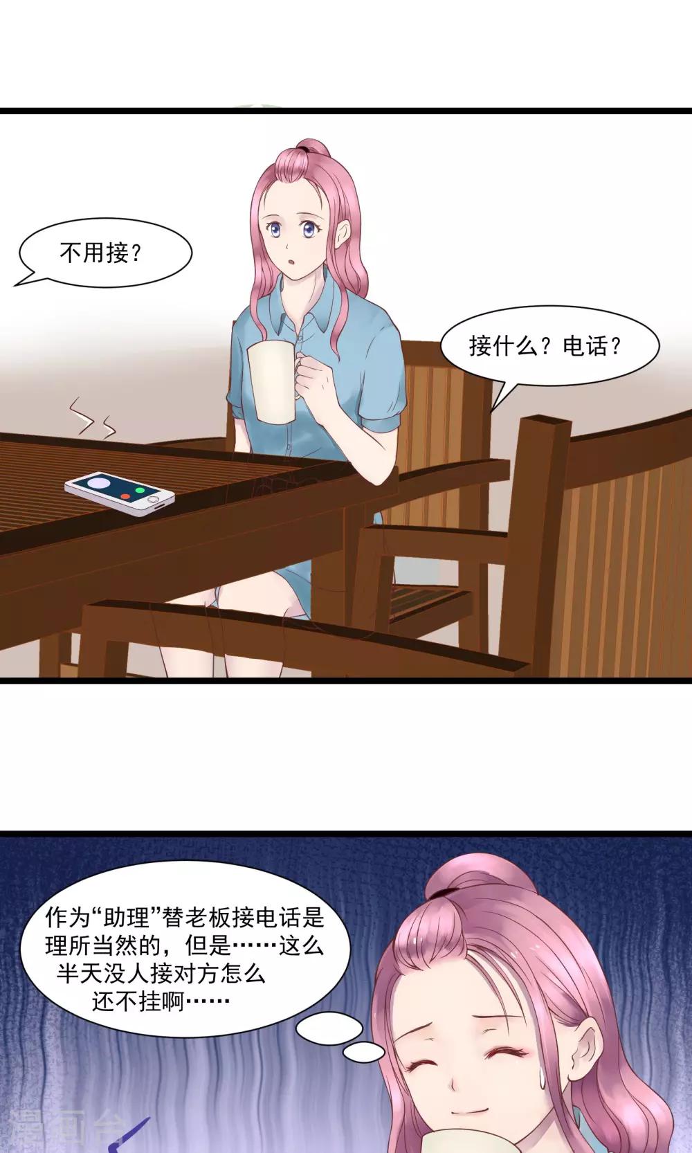 第4话8