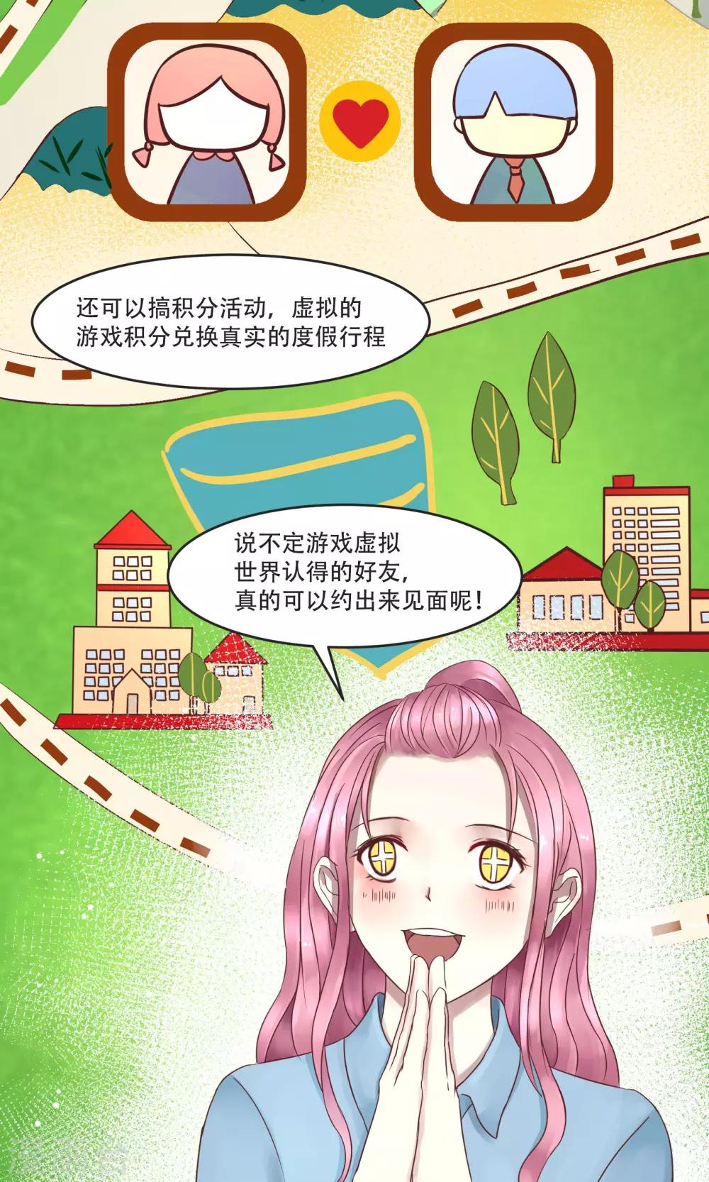 第3话24