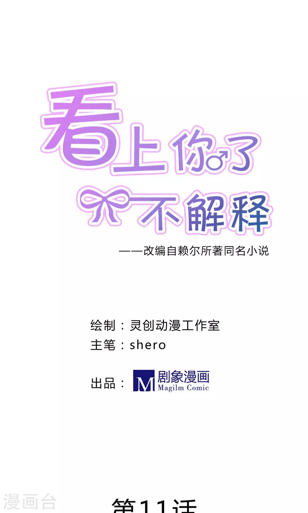 第11话0