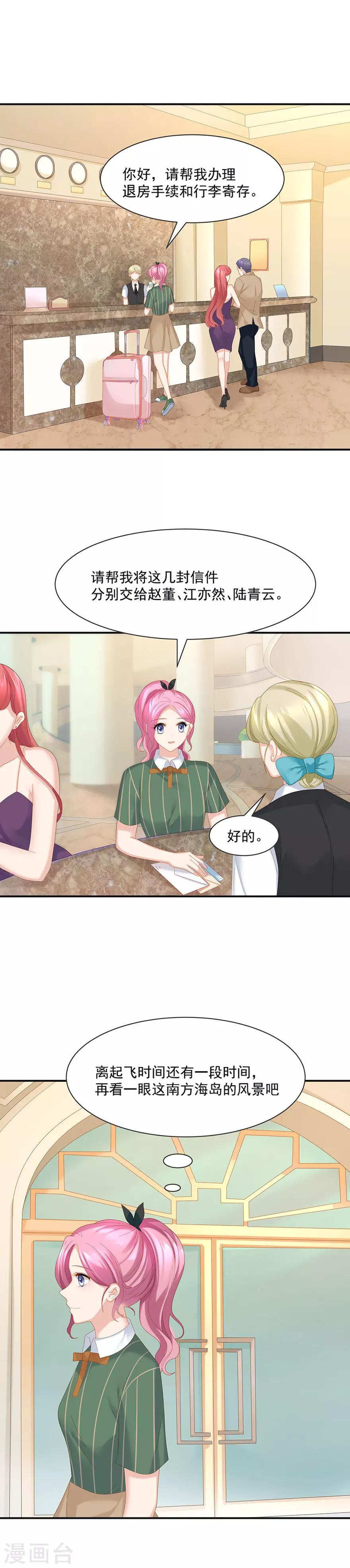 第66话3