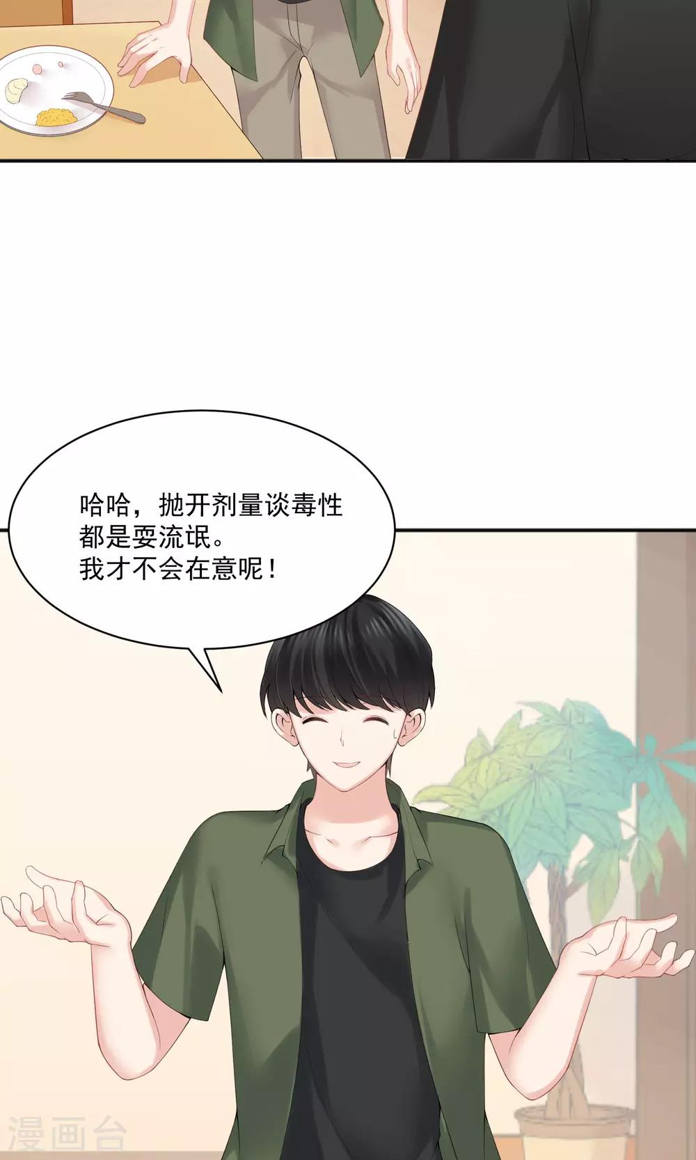 第51话25