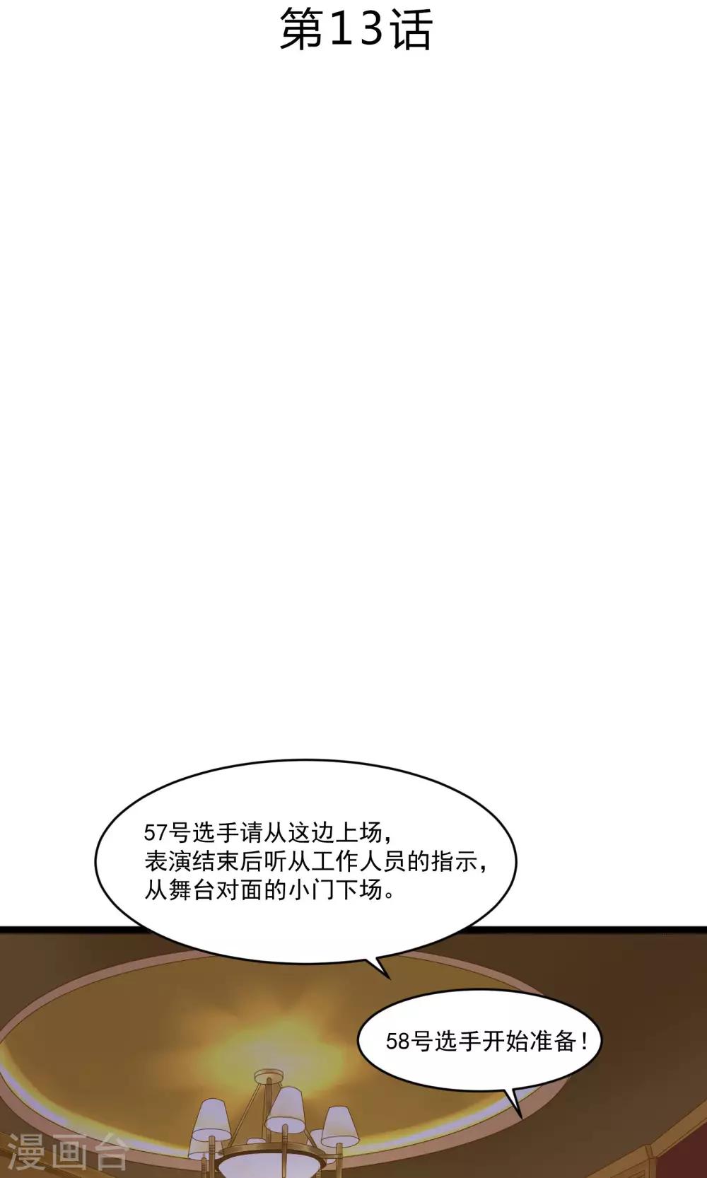 第13话1