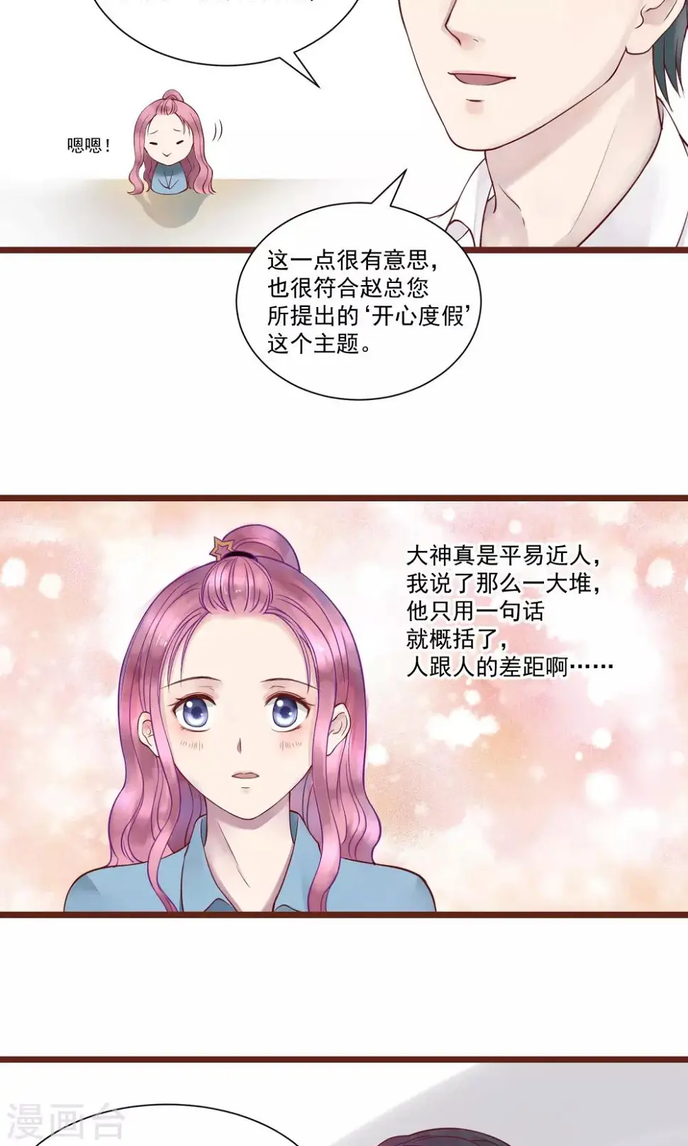 第4话2