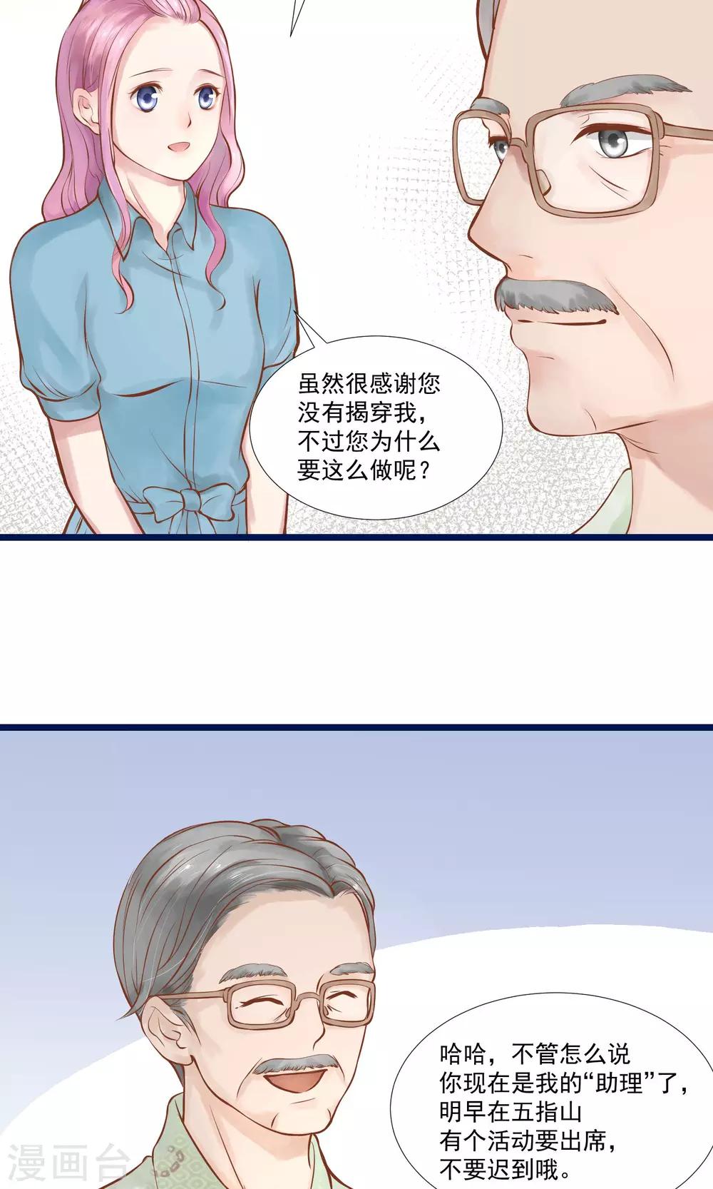 第4话23