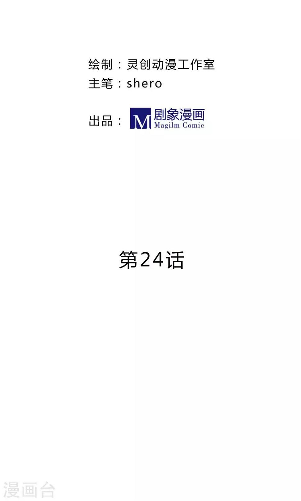 第24话3