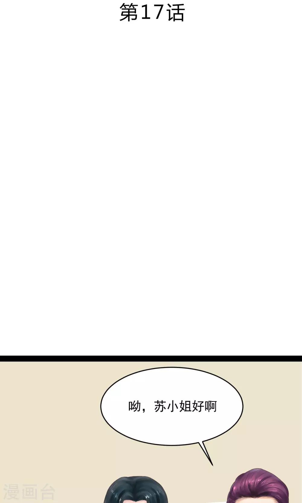 第17话1