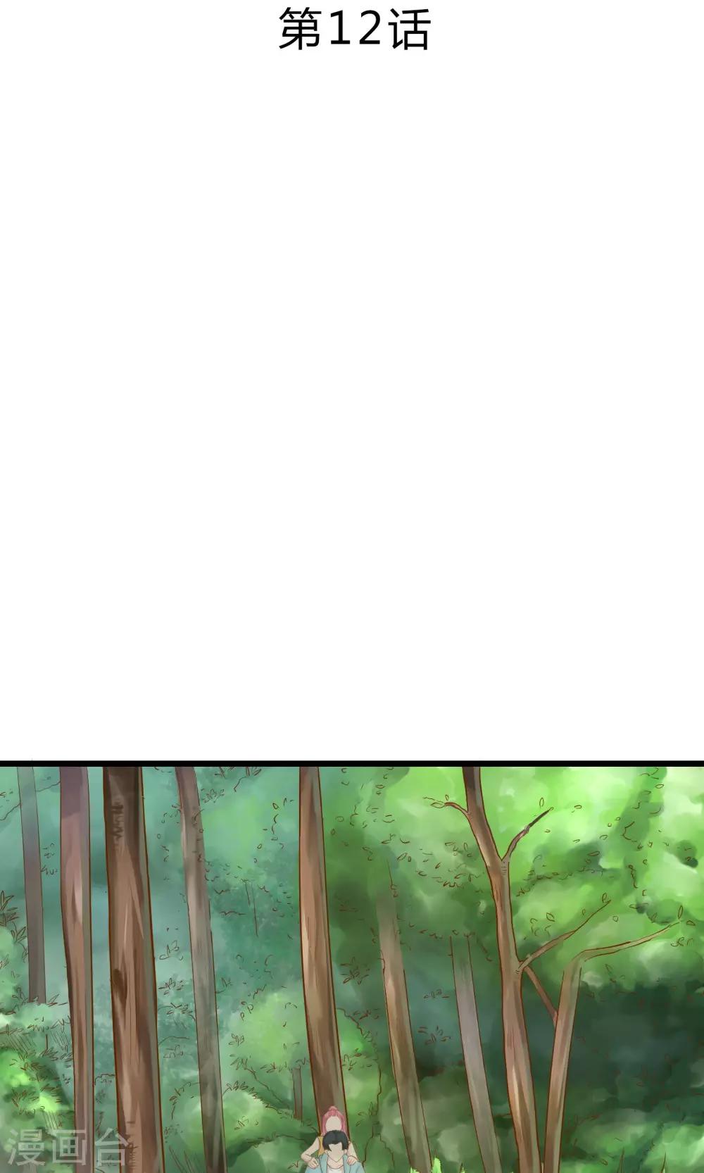第12话1