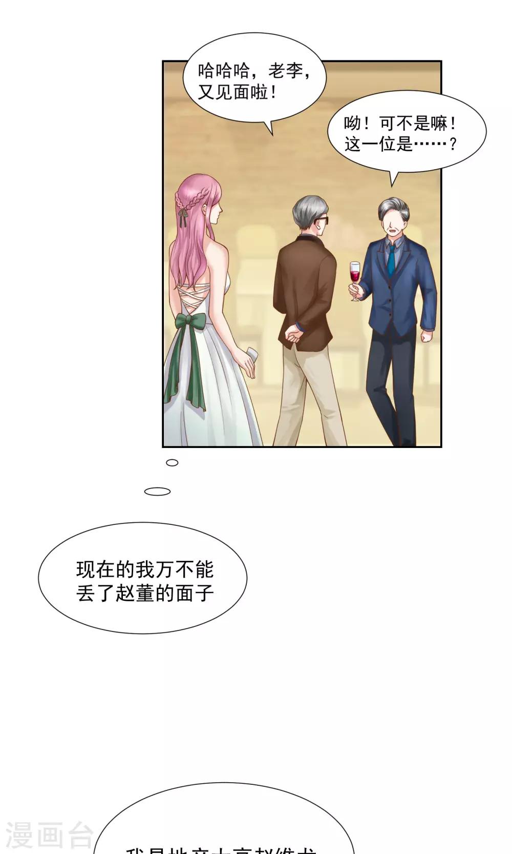 第35话6