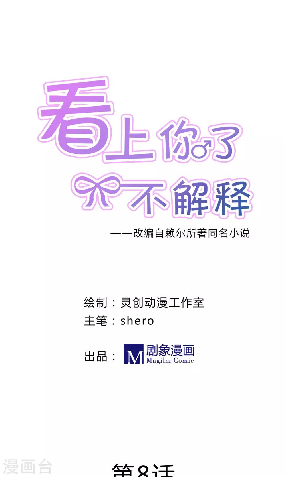 第8话0