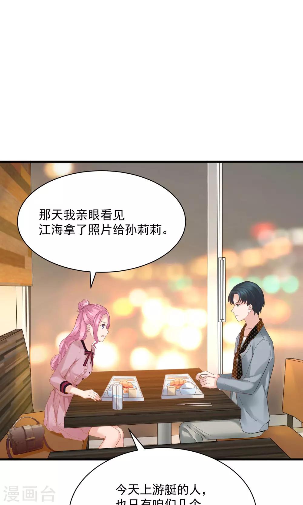 第42话30
