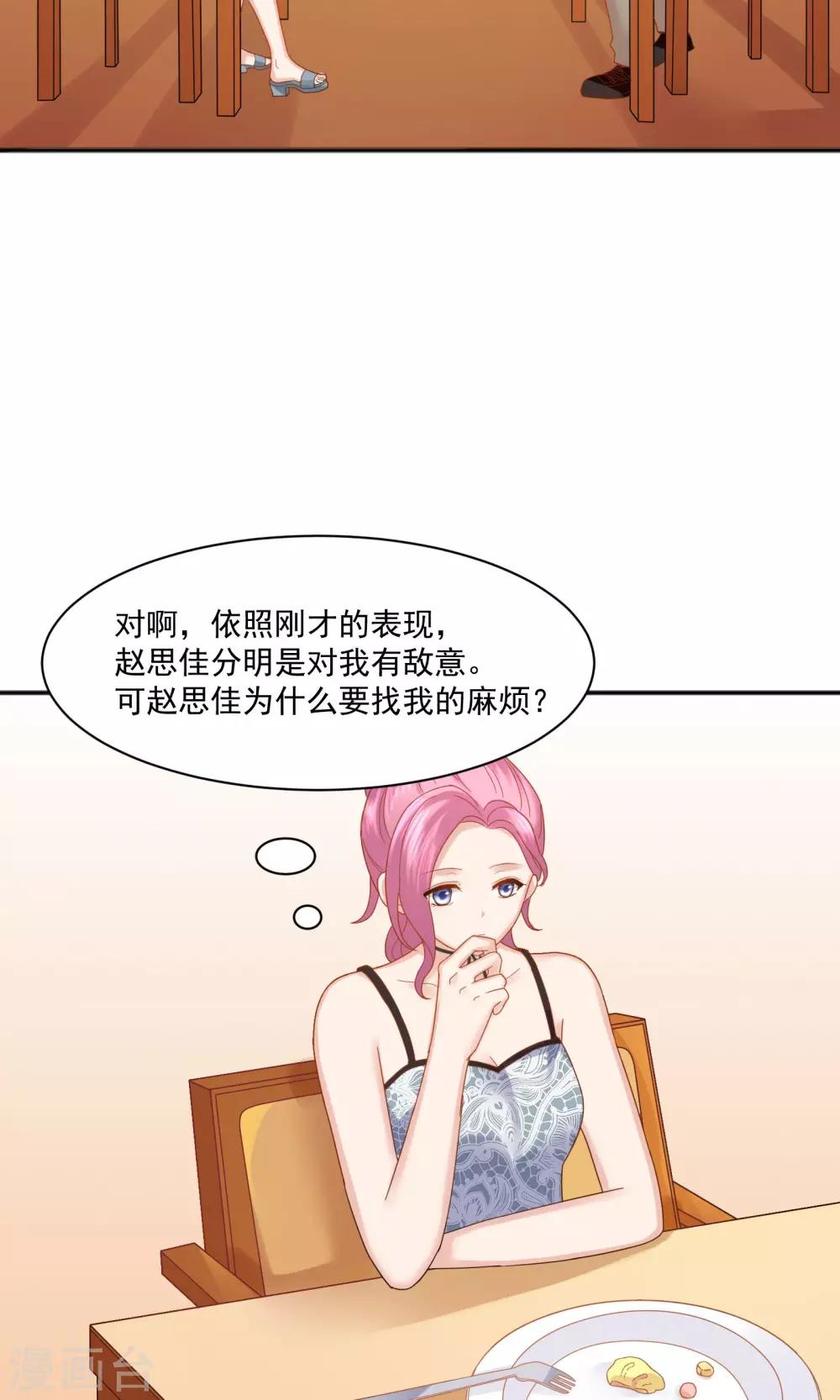 第51话4