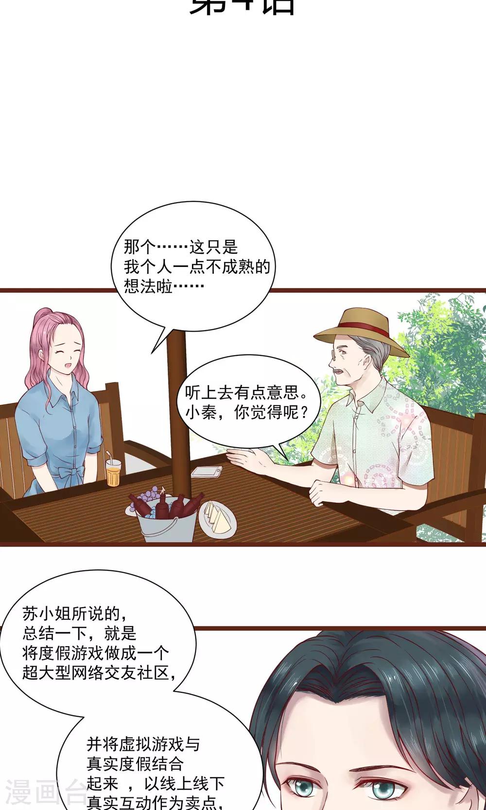 第4话1
