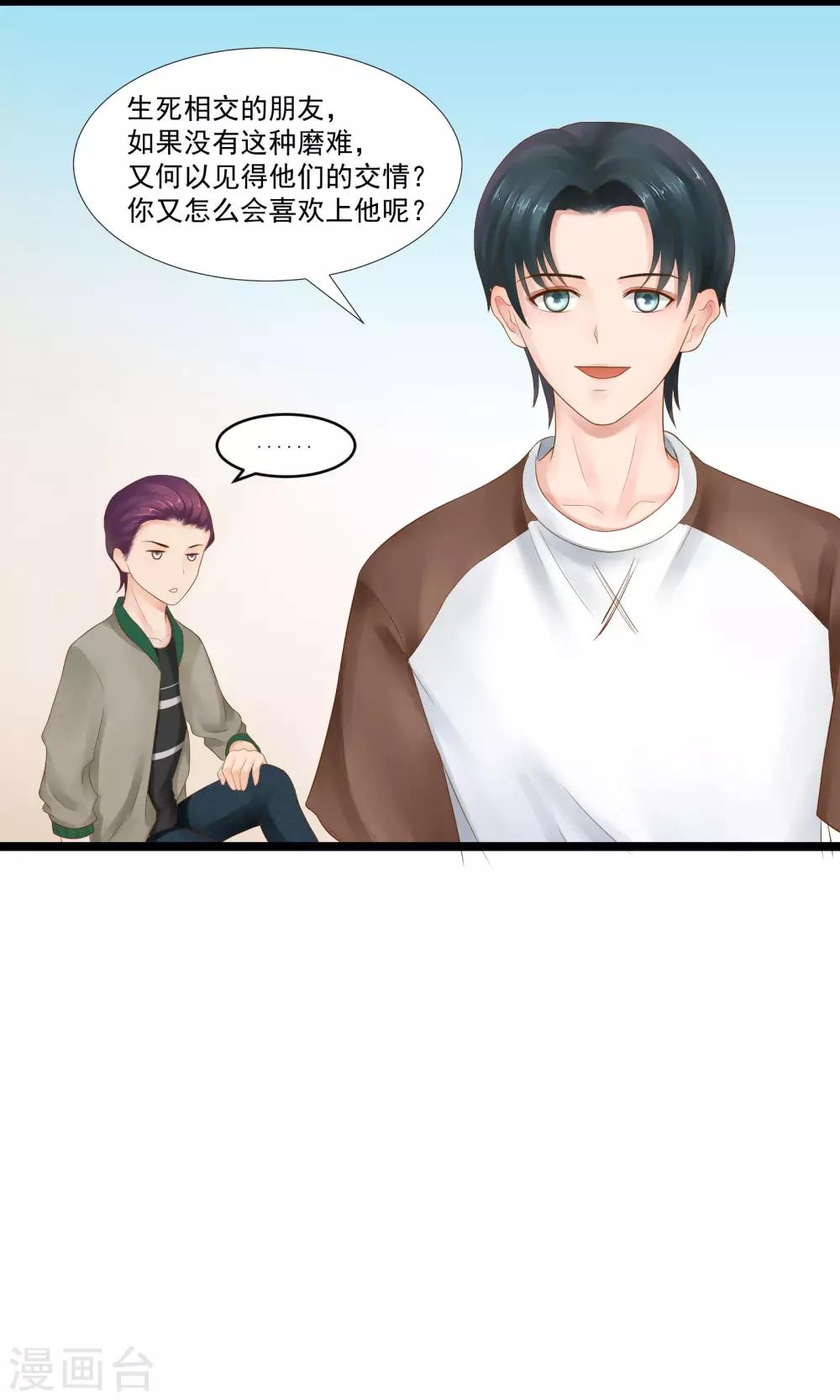 第19话32