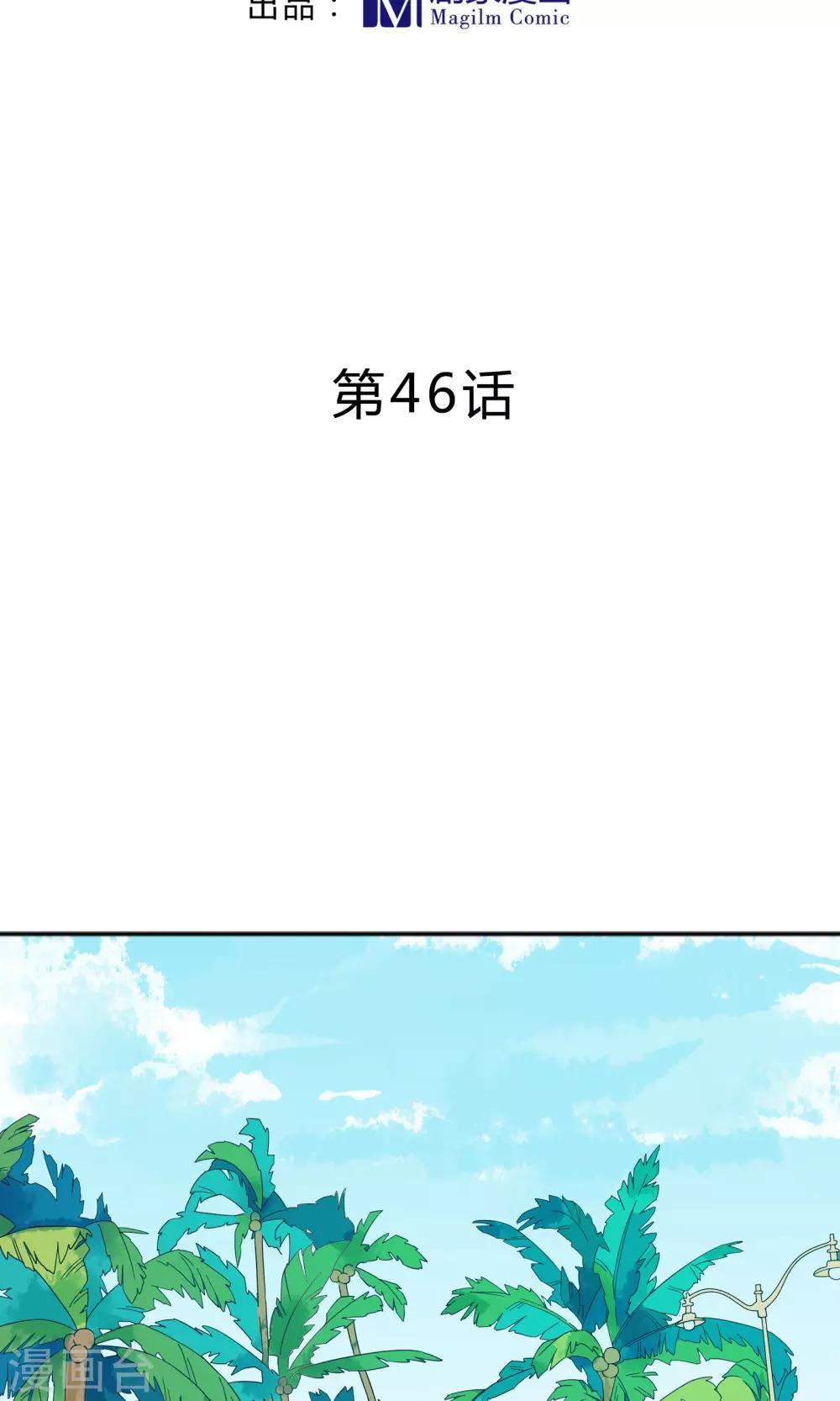 第46话2