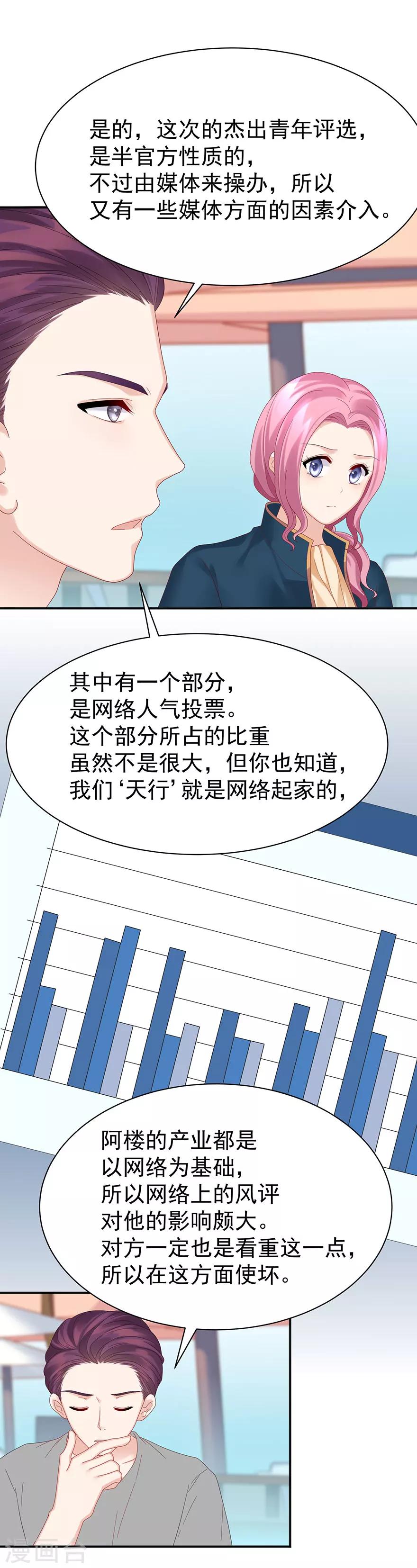 第59话6