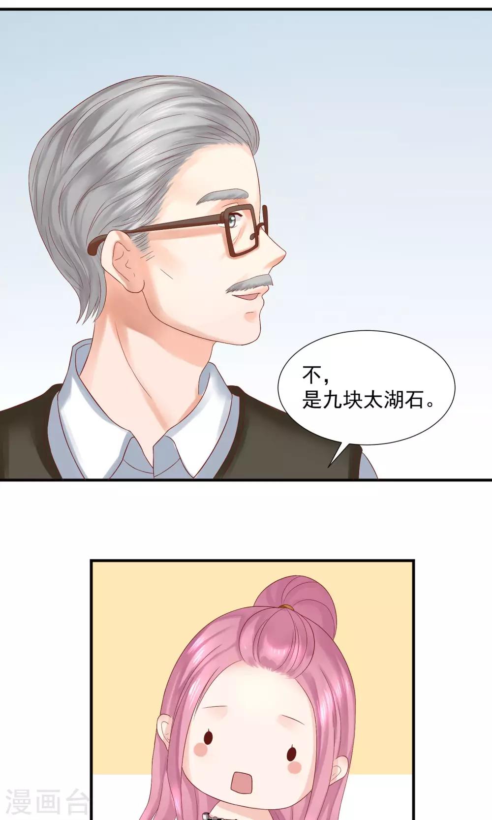 第29话28