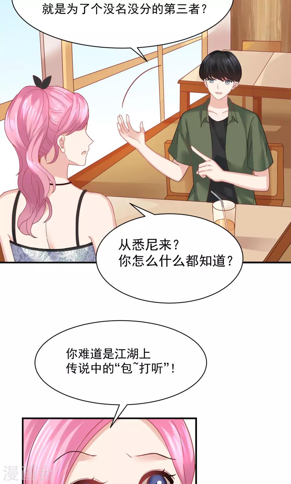 第51话9