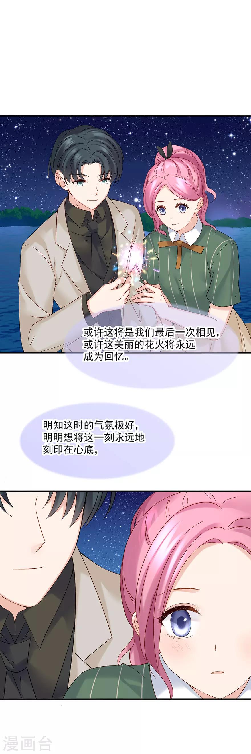 最终话6
