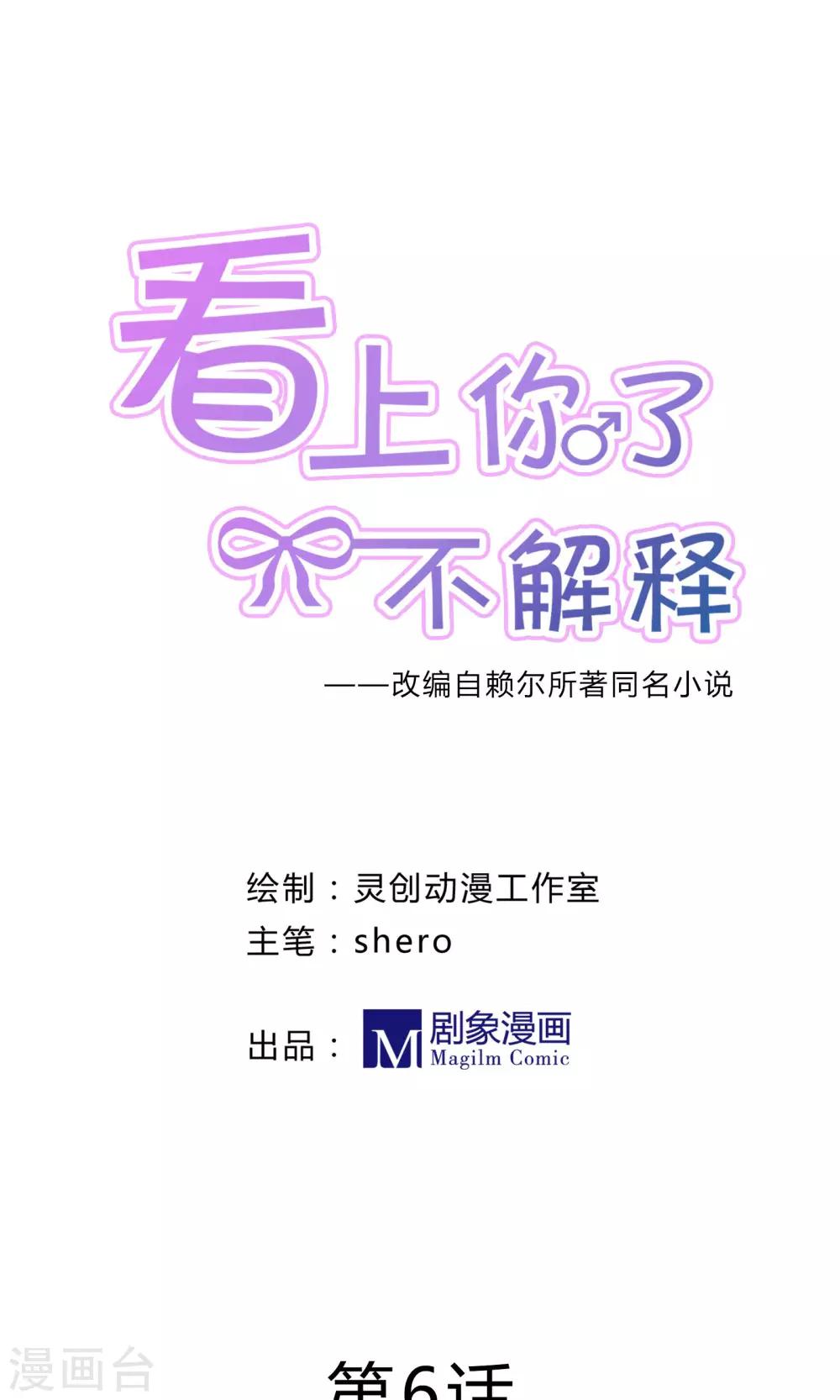 第6话0