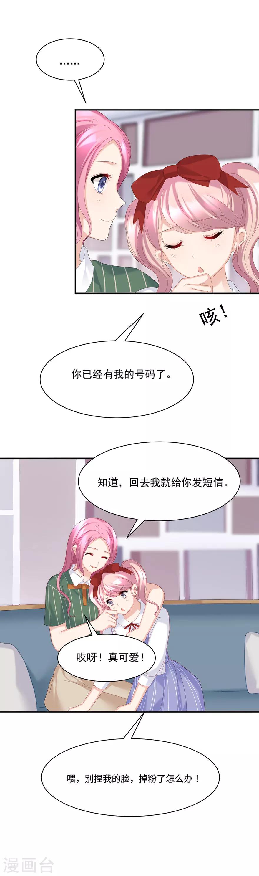 第64话9