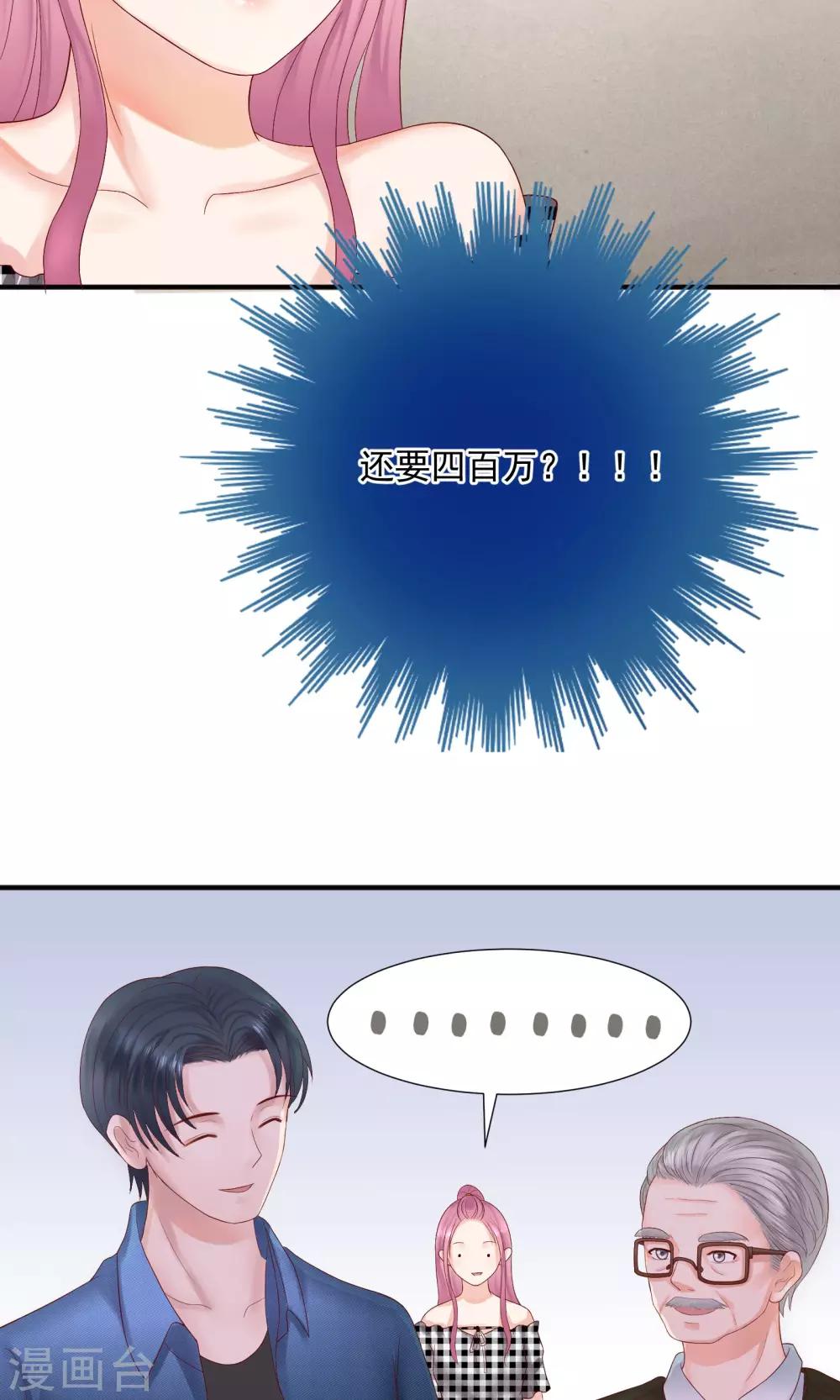 第29话41