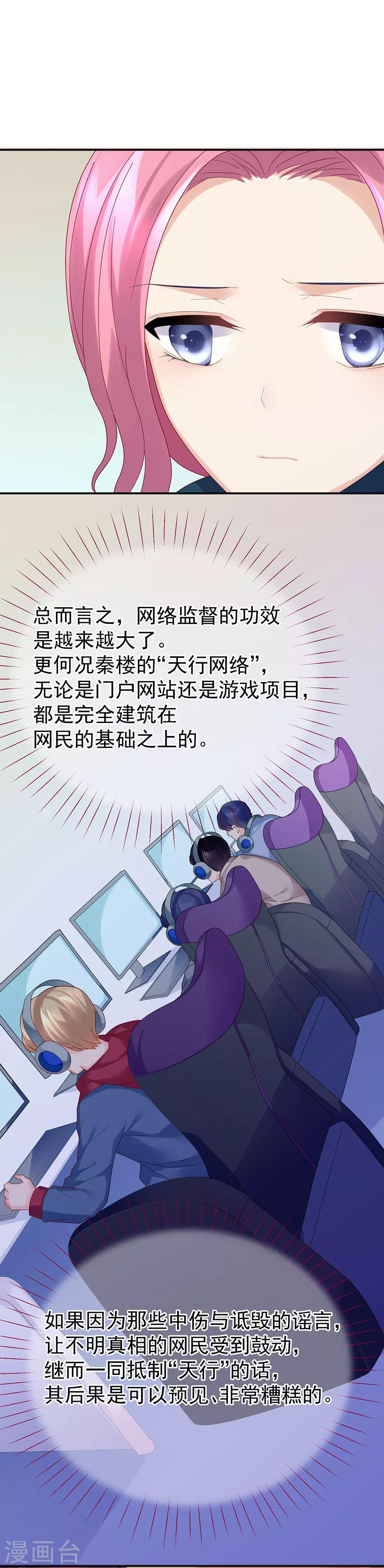 第59话8
