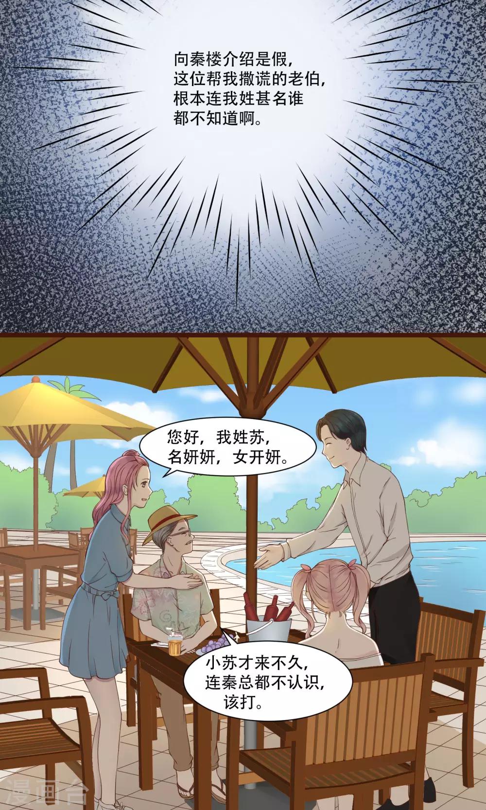 第3话8