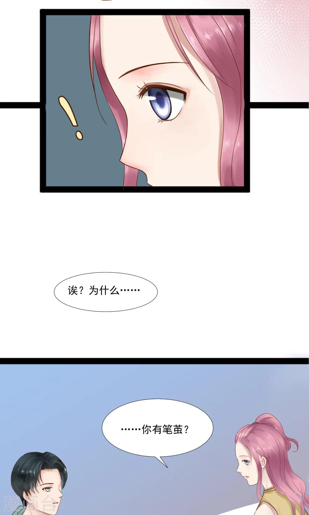 第9话11