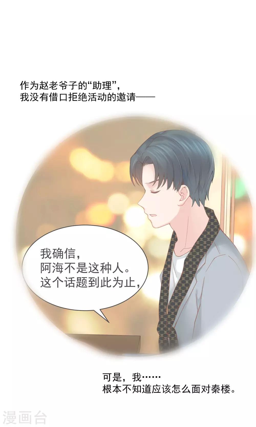 第43话5