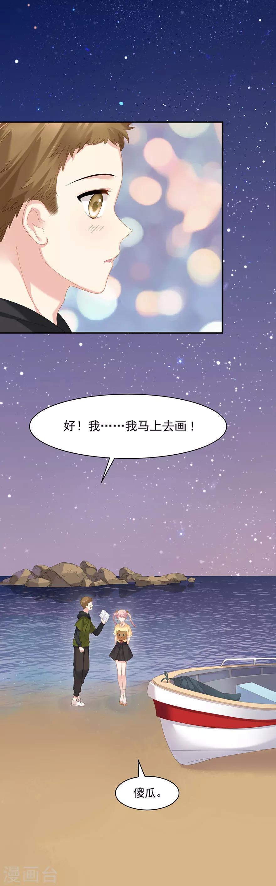 第63话8