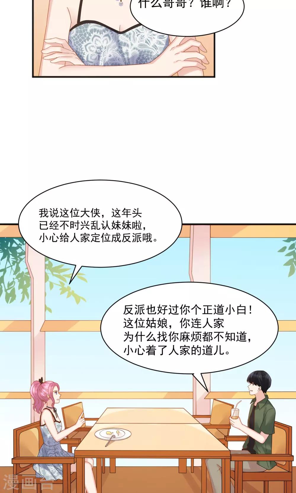 第51话3