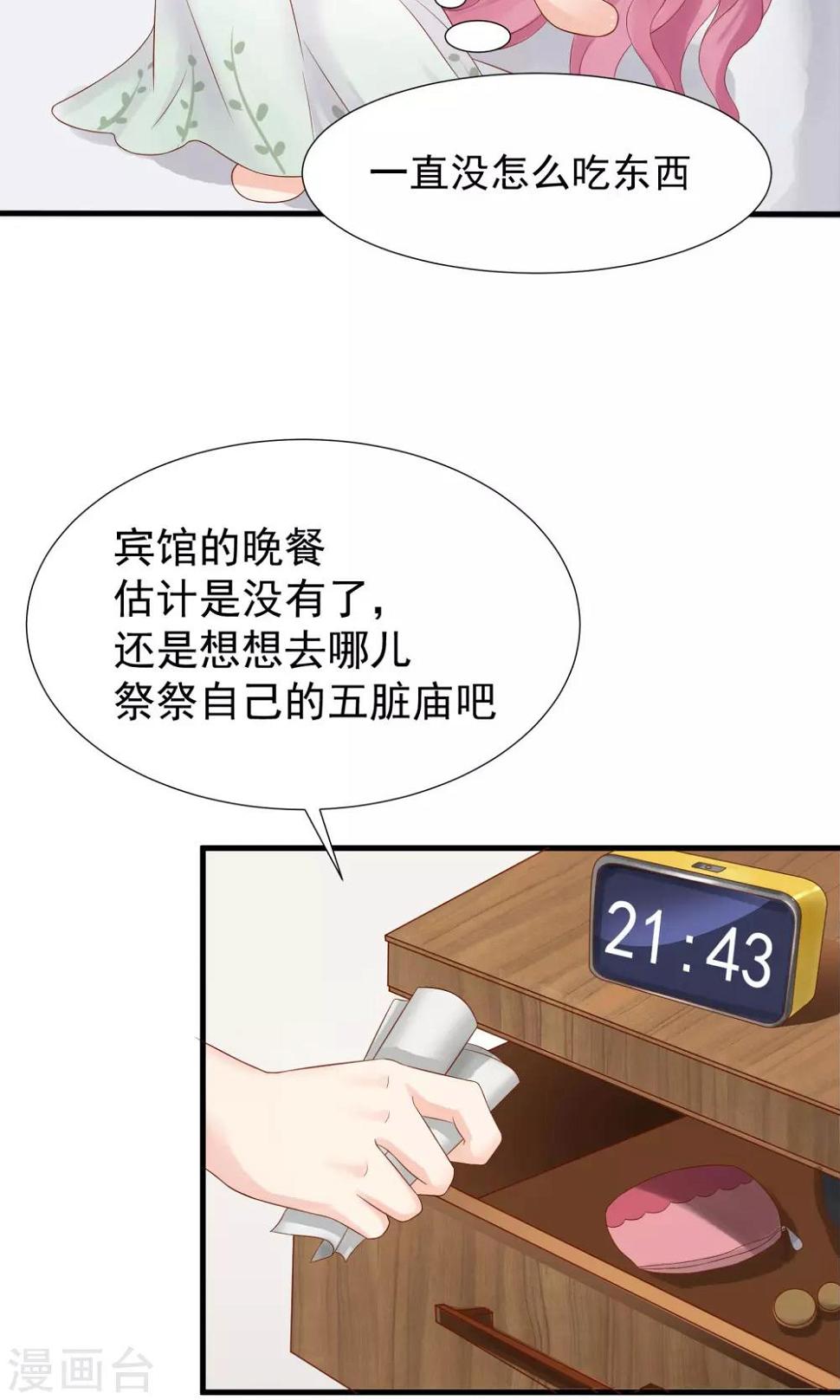 第36话9