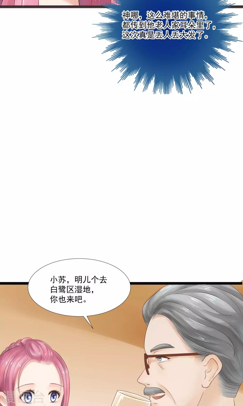 第20话28