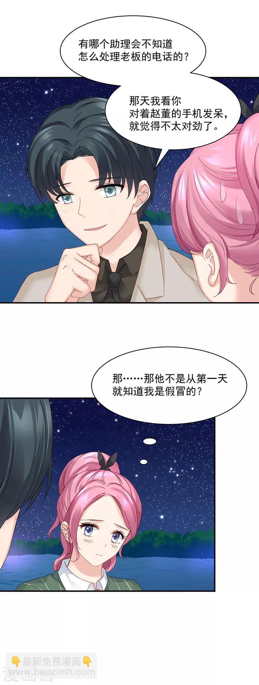 最终话11