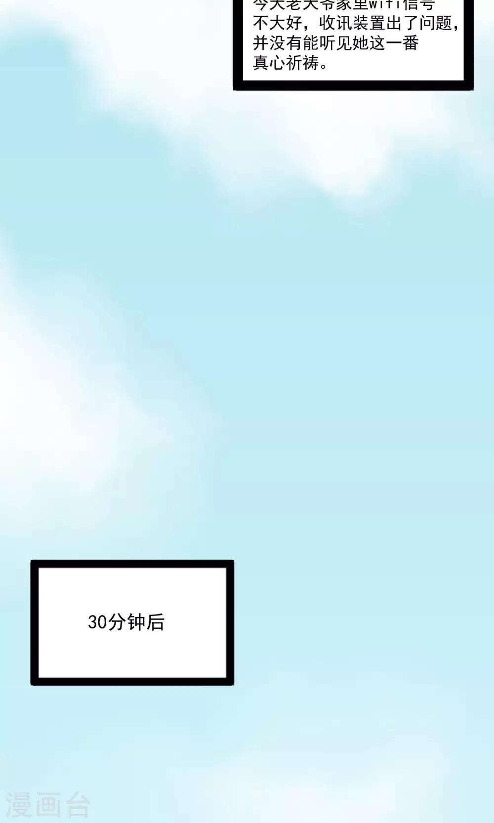 第16话33