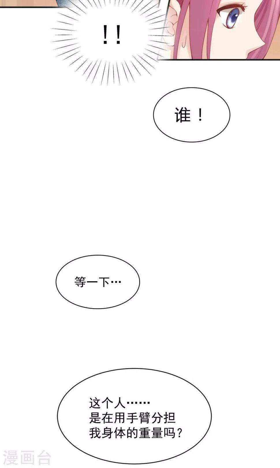 第47话10