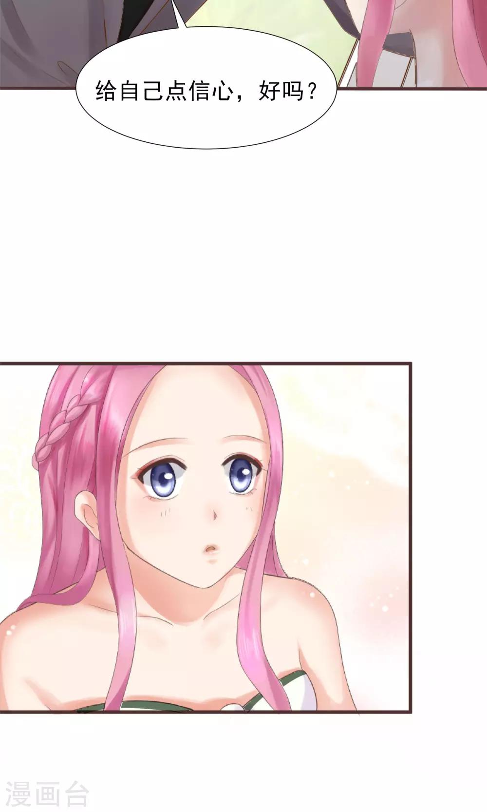 第33话29