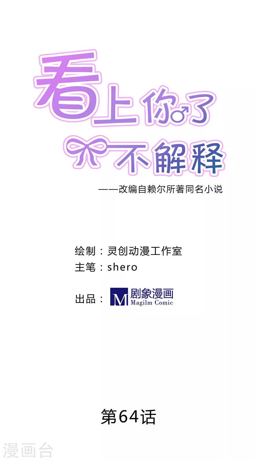 第64话0